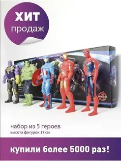 Набор Героев 17 см Марвел Marvel Человек Паук ArvelToys 97818960 купить за 378 ₽ в интернет-магазине Wildberries