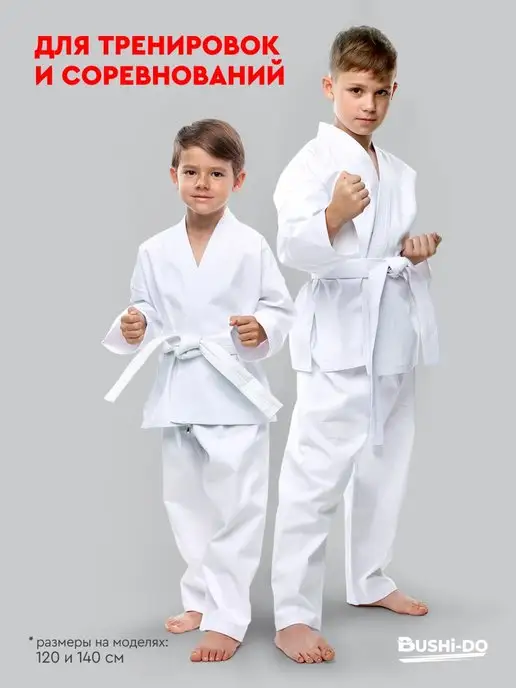 Bushi-Do Кимоно для карате спортивное, белый, фото 2