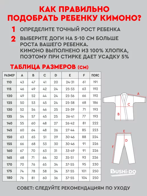 Bushi-Do Кимоно для карате спортивное, белый, фото 3