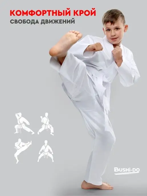 Bushi-Do Кимоно для карате спортивное, белый, фото 4
