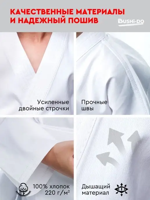 Bushi-Do Кимоно для карате спортивное, белый, фото 5