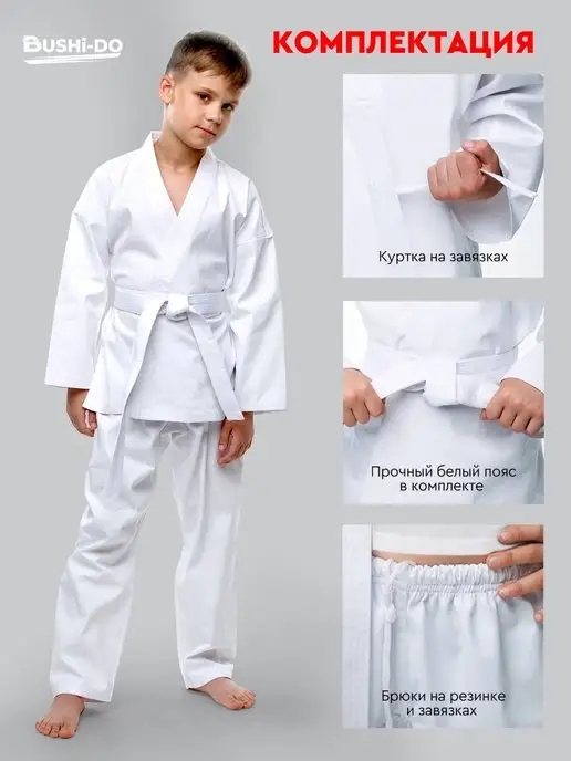Bushi-Do Кимоно для карате спортивное, белый, фото 6