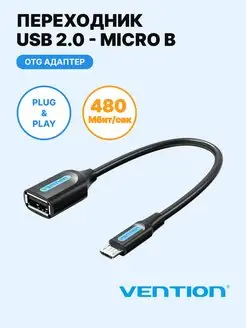 Переходник OTG USB-A F 2.0 micro-USB M, 15см Vention 97829199 купить за 327 ₽ в интернет-магазине Wildberries