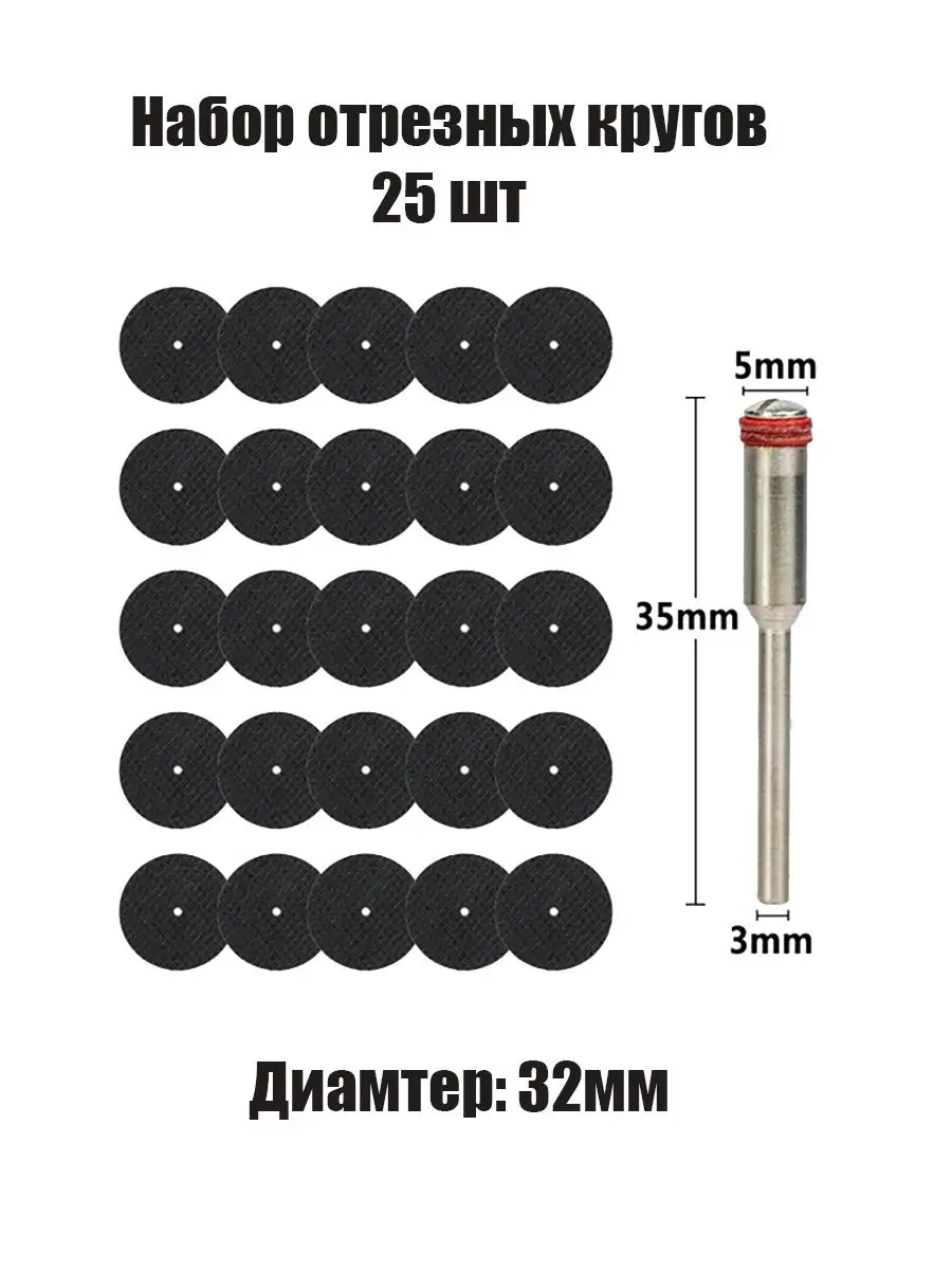 Набор круги диски отрезные абразивный для шуруповерта пилы TOMPRO 97830937  купить за 327 ₽ в интернет-магазине Wildberries