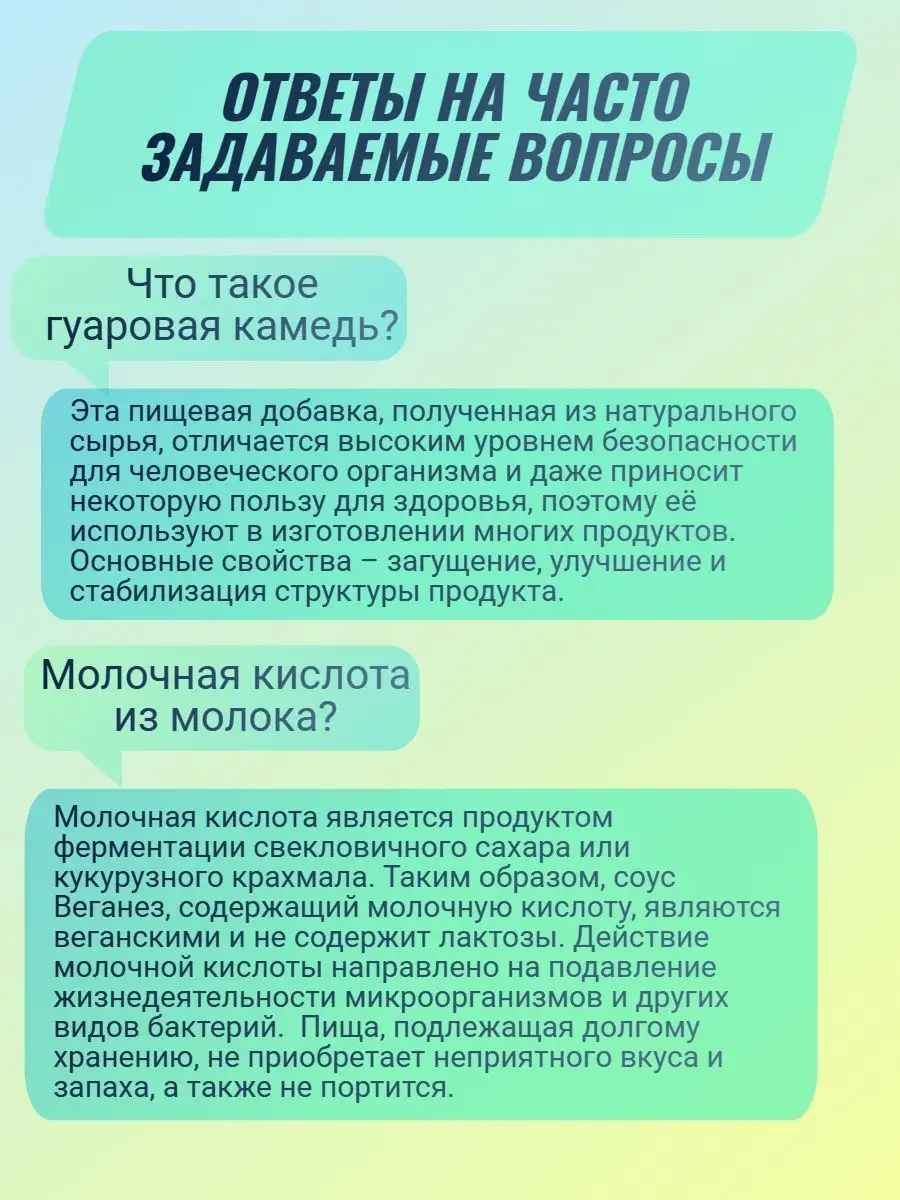 Майонез вегетарианский постный для салата 1 кг EFKO FOOD 97832648 купить за  295 ₽ в интернет-магазине Wildberries