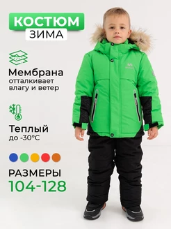 Костюм зимний из мембраны непромокаемый Michelle-kids 97835329 купить за 5 999 ₽ в интернет-магазине Wildberries