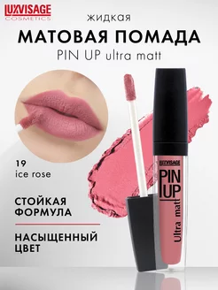 Помада блеск для губ матовая Pin up ultra matt стойкая LUXVISAGE 97835523 купить за 317 ₽ в интернет-магазине Wildberries