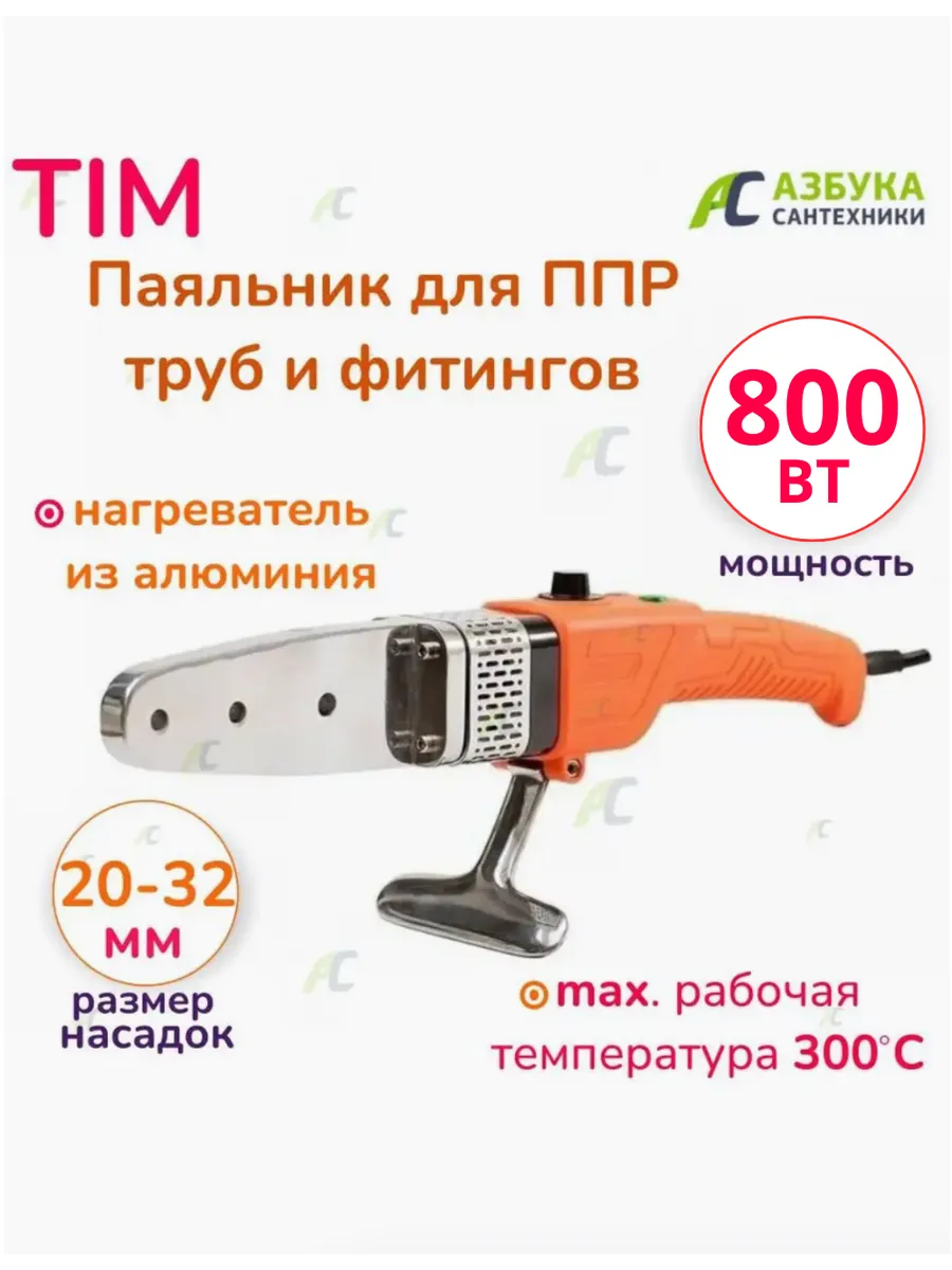 Паяльник tim wm 20. Паяльник tim wm 20