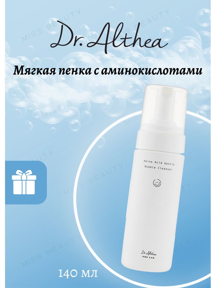 Пенка с аминокислотами. Пенка Dr Althea. Dr. Althea пенка для умывания с аминокислотами Amino acid gentle Bubble Cleanser. Dr Althea умывалка. Dr Althea Bubble Cleanser.