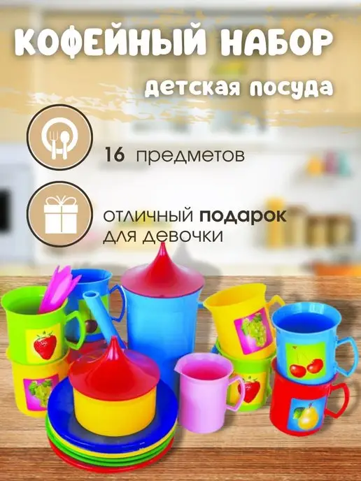 Нордпласт. Игрушечная посуда набор 6 персон в ПВХ, синий