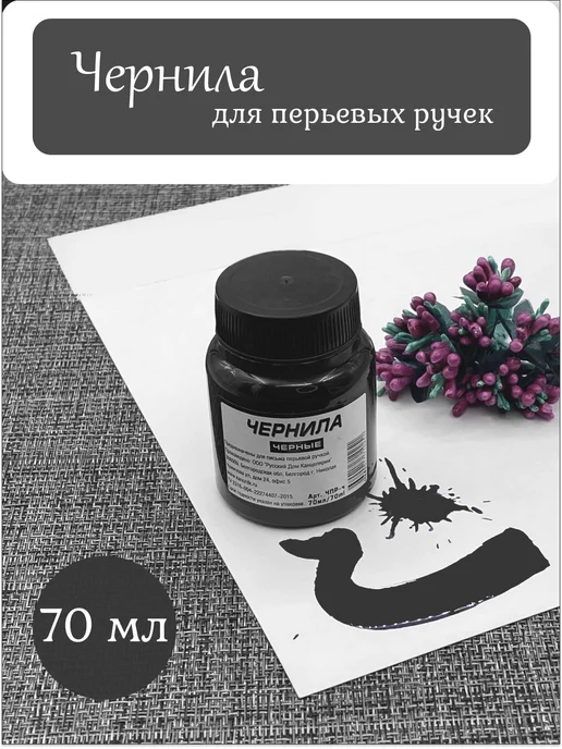 VANTAPP Чернила 70 мл, 70 мл