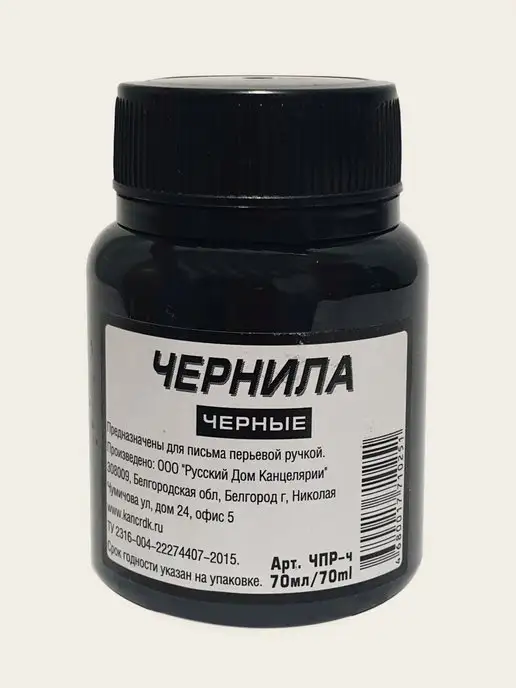 VANTAPP Чернила 70 мл, 70 мл, фото 2