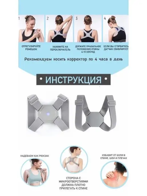 Топ Шоп Умный корректор осанки, серый, фото 3