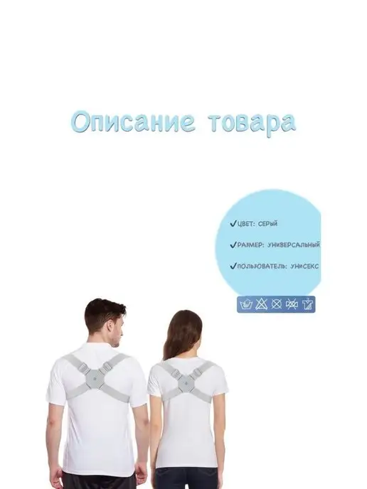 Топ Шоп Умный корректор осанки, серый, фото 4