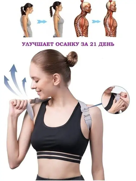 Топ Шоп Умный корректор осанки, серый, фото 5