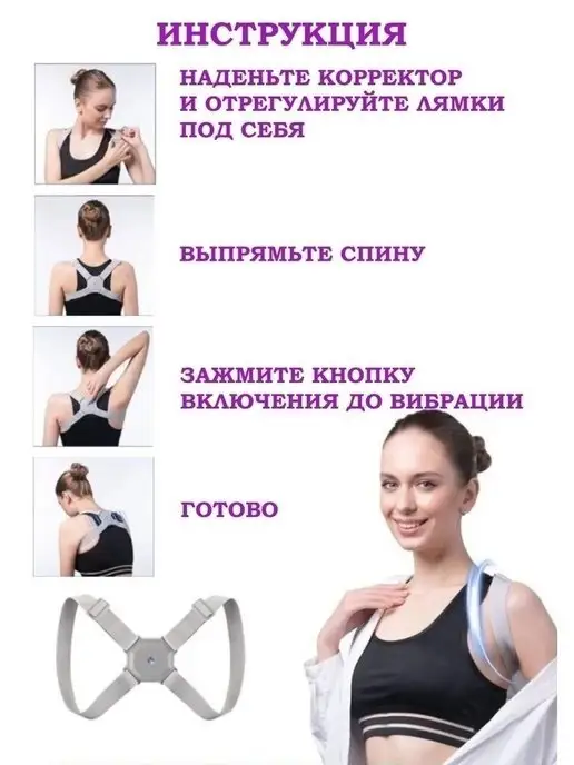 Топ Шоп Умный корректор осанки, серый, фото 6