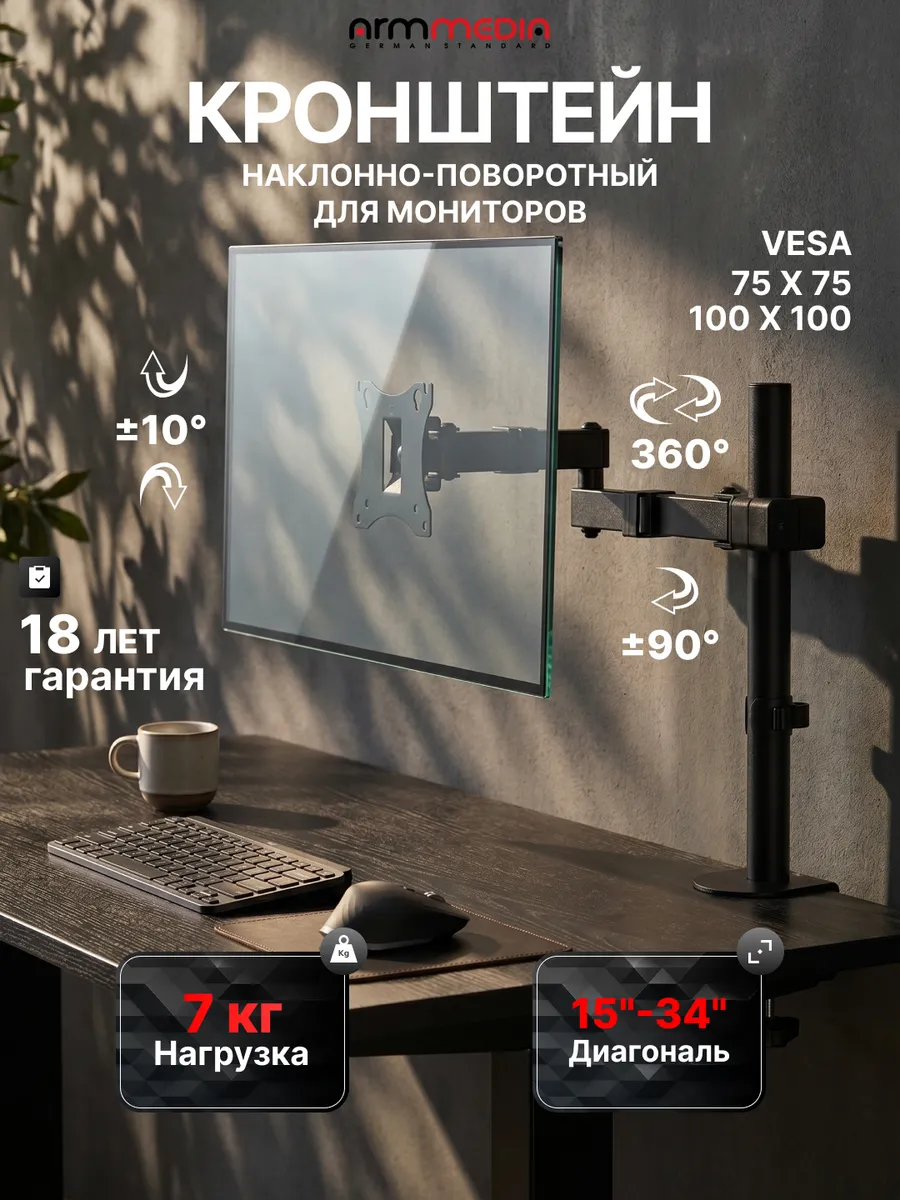Кронштейн для монитора 15"-34" настольный LCD-T03