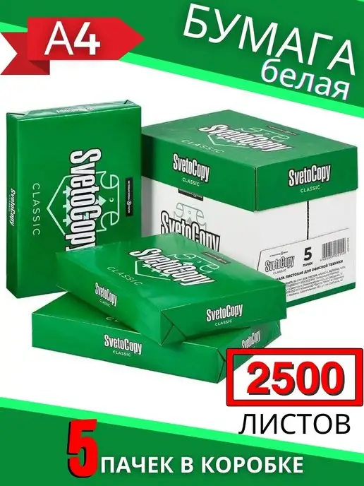 Бумага DianaShop A4, 80 г/м², 500 листов