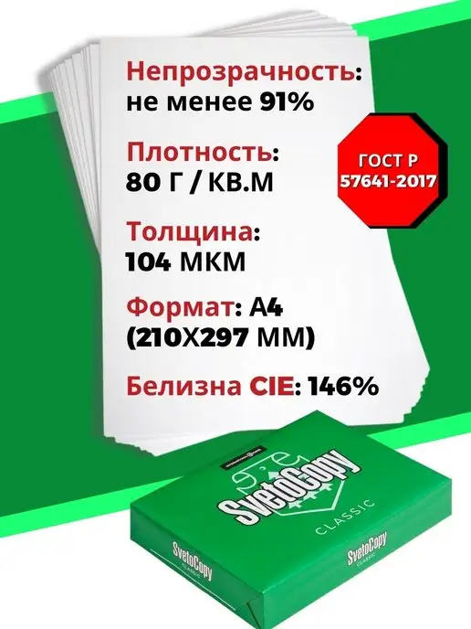 Бумага DianaShop A4, 80 г/м², 500 листов, фото 3