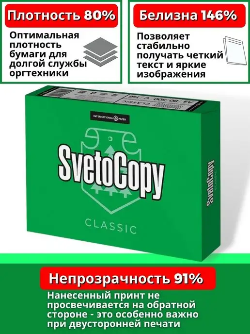 Бумага DianaShop A4, 80 г/м², 500 листов, фото 5