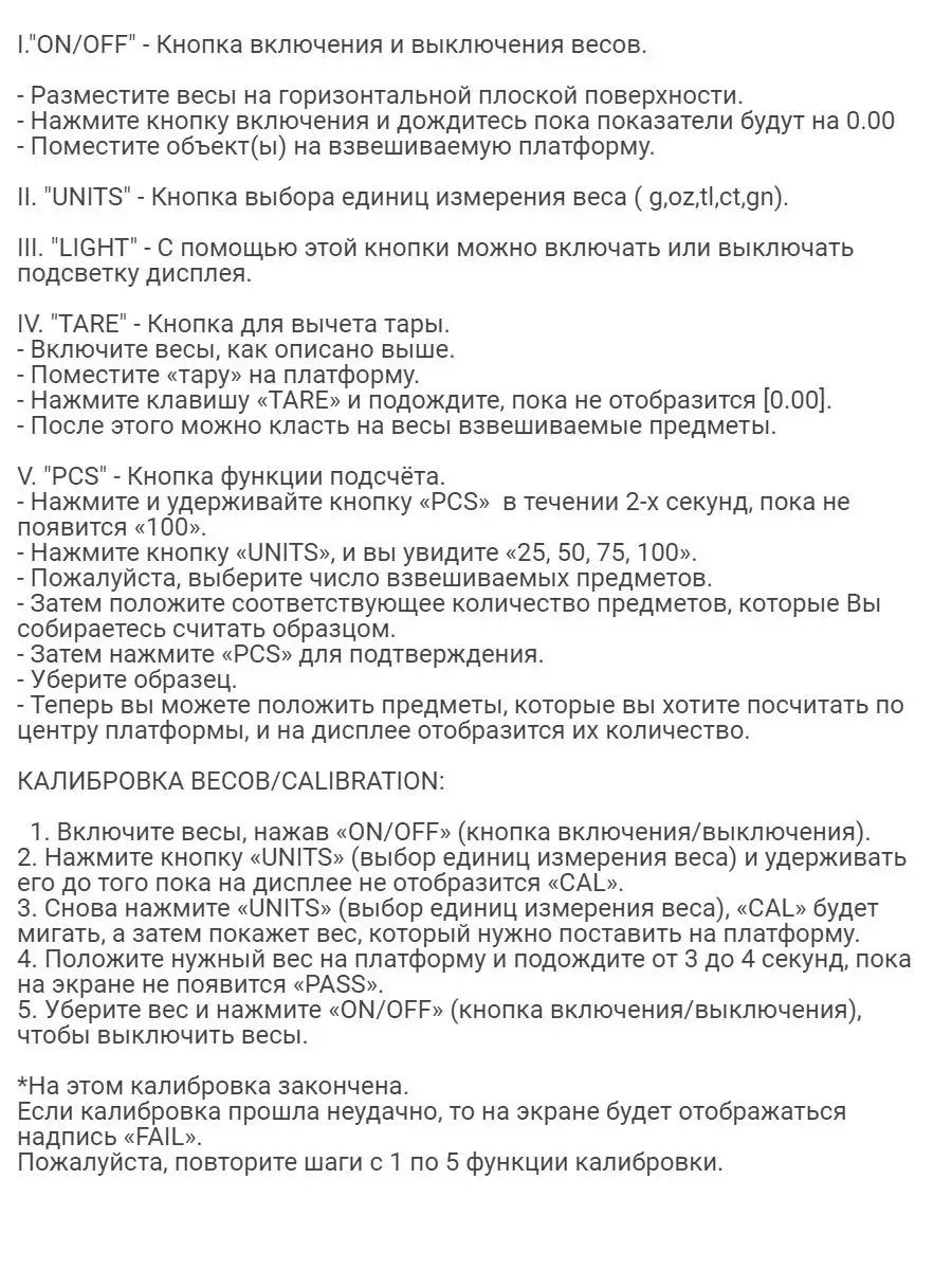 Электронные Кухонные Ювелирные весы ТОВАРЫ ДЛЯ ДОМА 97849162 купить в  интернет-магазине Wildberries