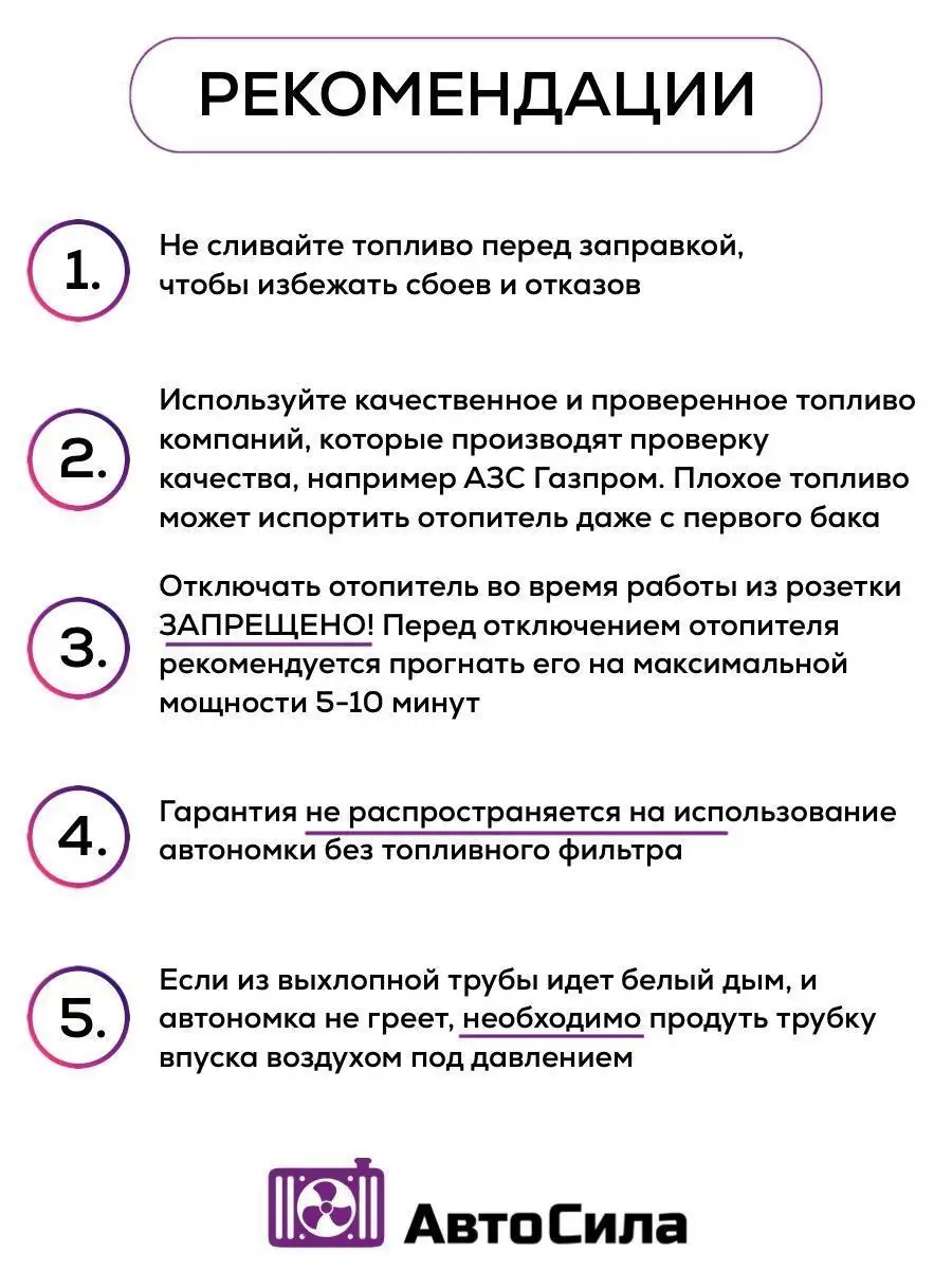 Автономный дизельный воздушный отопитель 97855180 купить за 8 400 ₽ в  интернет-магазине Wildberries