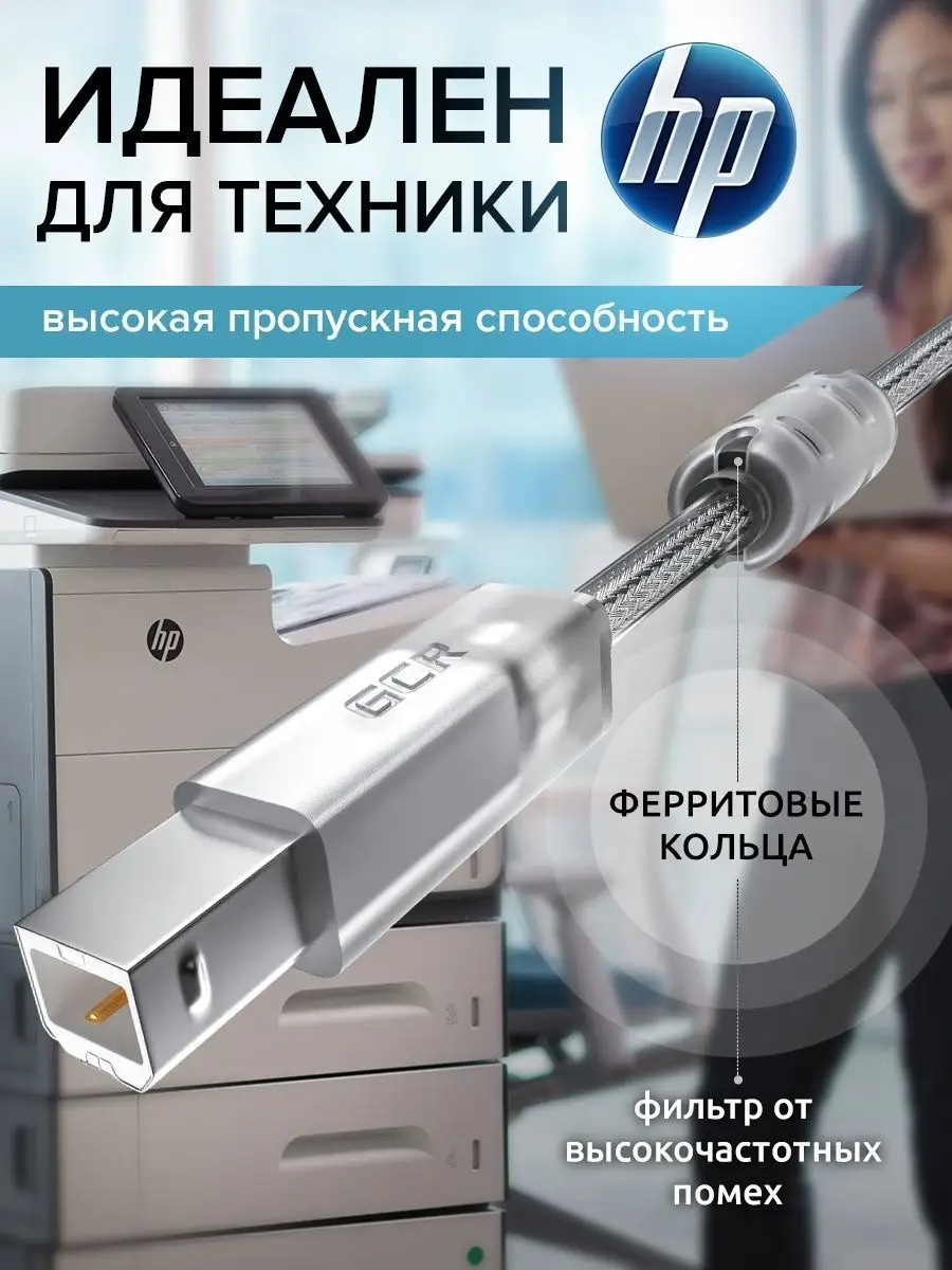 Кабель для принтера Canon USB 2.0 AM-BM GCR 97857781 купить за 677 ₽ в  интернет-магазине Wildberries