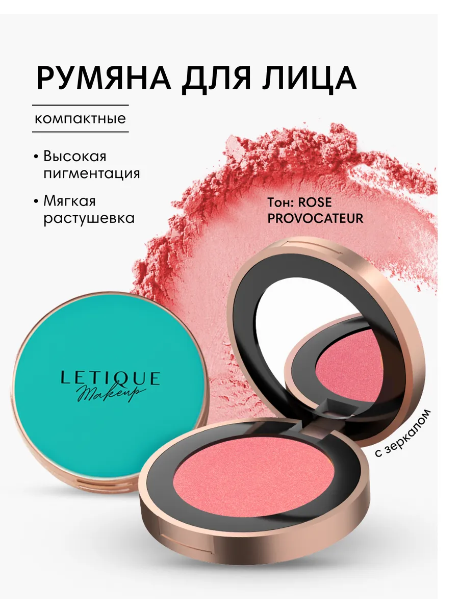 Компактные румяна для лица...