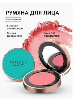 Компактные румяна для лица с эффектом сияния