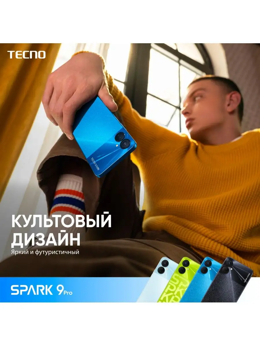 Tecno Spark 9Pro/6.6/1080*2460/4+128Гб TECNO 97858278 купить в  интернет-магазине Wildberries