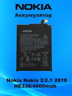 Аккумулятор Nokia 2/2.1 2018(HE338) Nokia 97859645 купить за 468 ₽ в интернет-магазине Wildberries