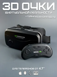 Очки виртуальной реальности детские игровые Nova VR 97859999 купить за 1 543 ₽ в интернет-магазине Wildberries