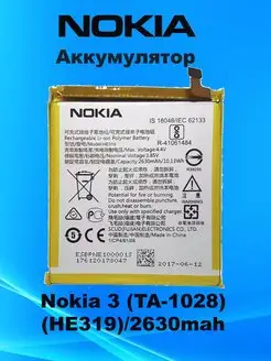 Аккумулятор Nokia 3(HE319) Nokia 97861044 купить за 412 ₽ в интернет-магазине Wildberries