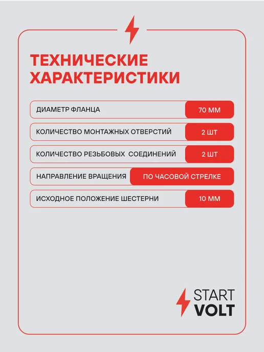 STARTVOLT Стартер Hyundai Santa Fe, вариант, фото 4