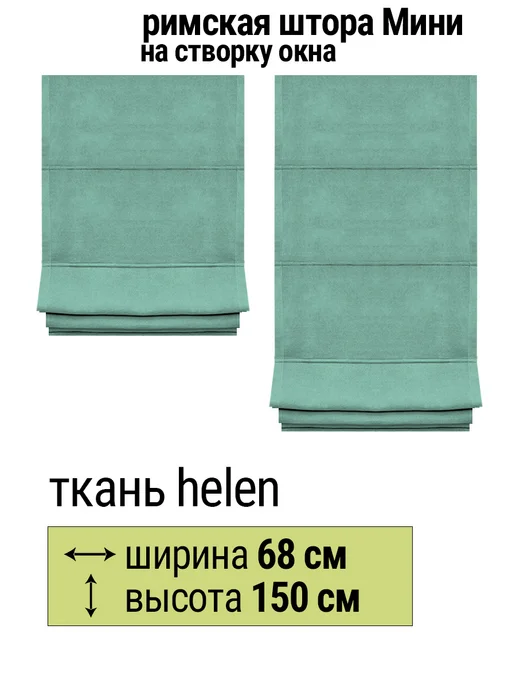 Elteks Римская штора мини на окно на кухню "Helen" полынь, зеленый, фото 2