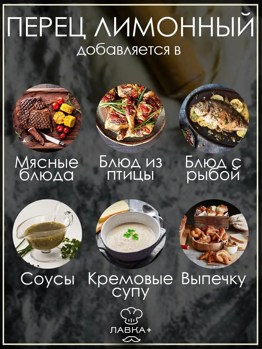 ПЕРЕЦ ЛИМОННЫЙ 1 КГ ЛАВКА+ 97868049 купить за 704 ₽ в интернет-магазине  Wildberries