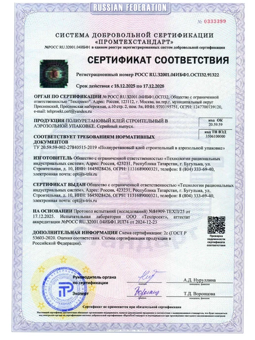 TRIS Клей-пена для кладки блоков 12 шт. GLOBAL 1000 мл, 12 шт, фото 8