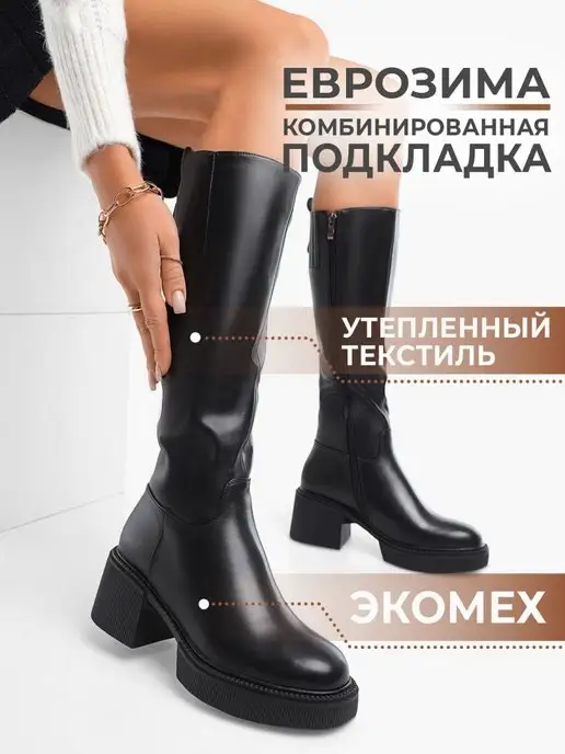 Сапоги Enjoin' 054537