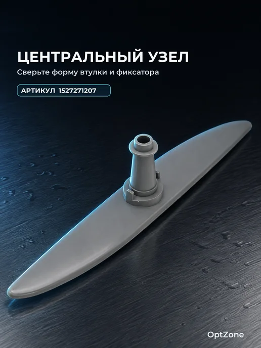 Импеллер лопасть нижняя для Посудомойки Разбрызгиватель для посудомоечной машины нижний Electrolux, серый, фото 2