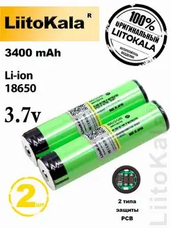 Аккумулятор 18650 с защитой, батарея, АКБ LiitoKala 97873469 купить за 646 ₽ в интернет-магазине Wildberries