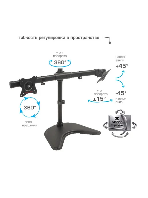 ARMMEDIA Кронштейн для двух мониторов 15-34" настольный LCD-T52, 15 -34, фото 6