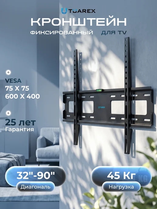 TUAREX Кронштейн для телевизора 32"-90" настенный OLIMP-201, черный