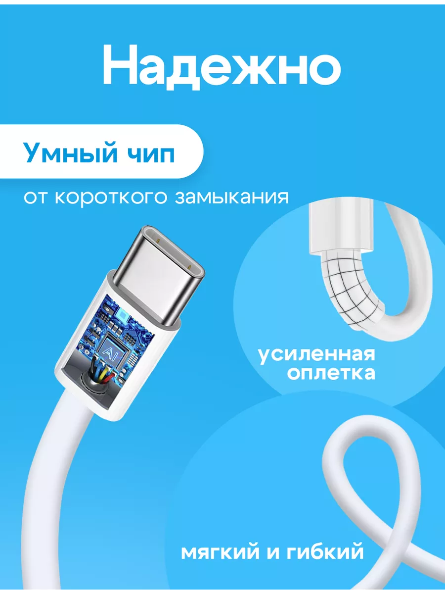 Быстрая зарядка Type-c на Андроид GQbox 97877583 купить за 547 ₽ в  интернет-магазине Wildberries