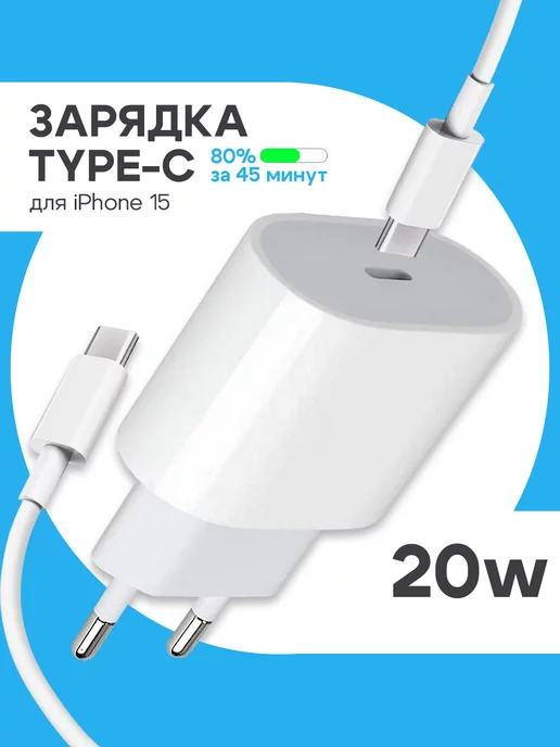 GQbox Зарядка Type-C 20W для iPhone и Android