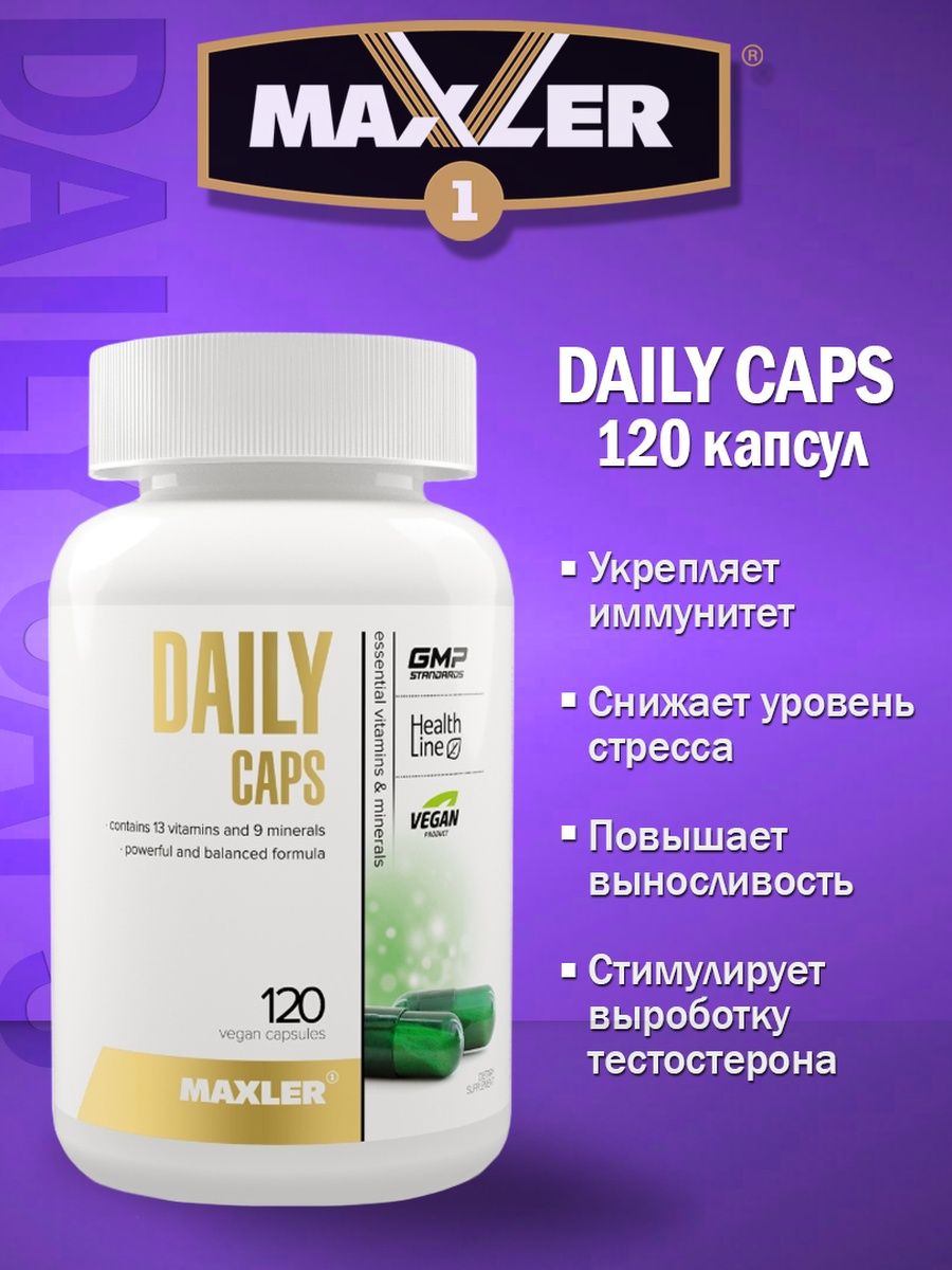 Дейли макс. Макслер Daily Max витамины и минералы. Maxler Daily caps. Daily caps витамины. Maxler Daily caps 120 кап.