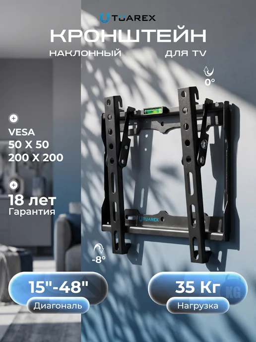 TUAREX Кронштейн для телевизора 15"-48" настенный OLIMP-116, черный