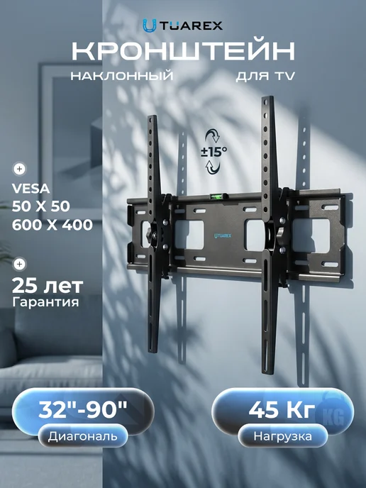 TUAREX Кронштейн для телевизора 32"-90" настенный OLIMP-202, черный