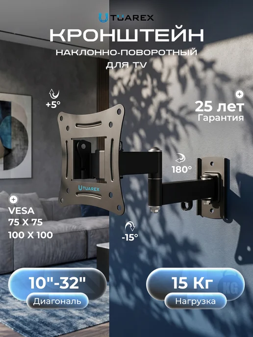 TUAREX Кронштейн для телевизора 10"-32" настенный ALTA-104, черный