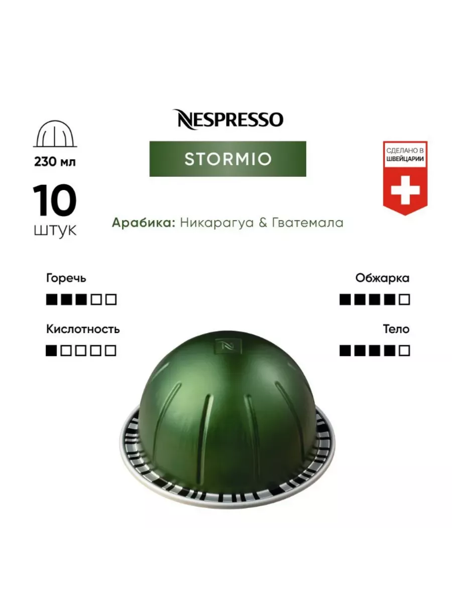 Как выбрать подходящие капсулы для кофемашины Nespresso Vertuo
