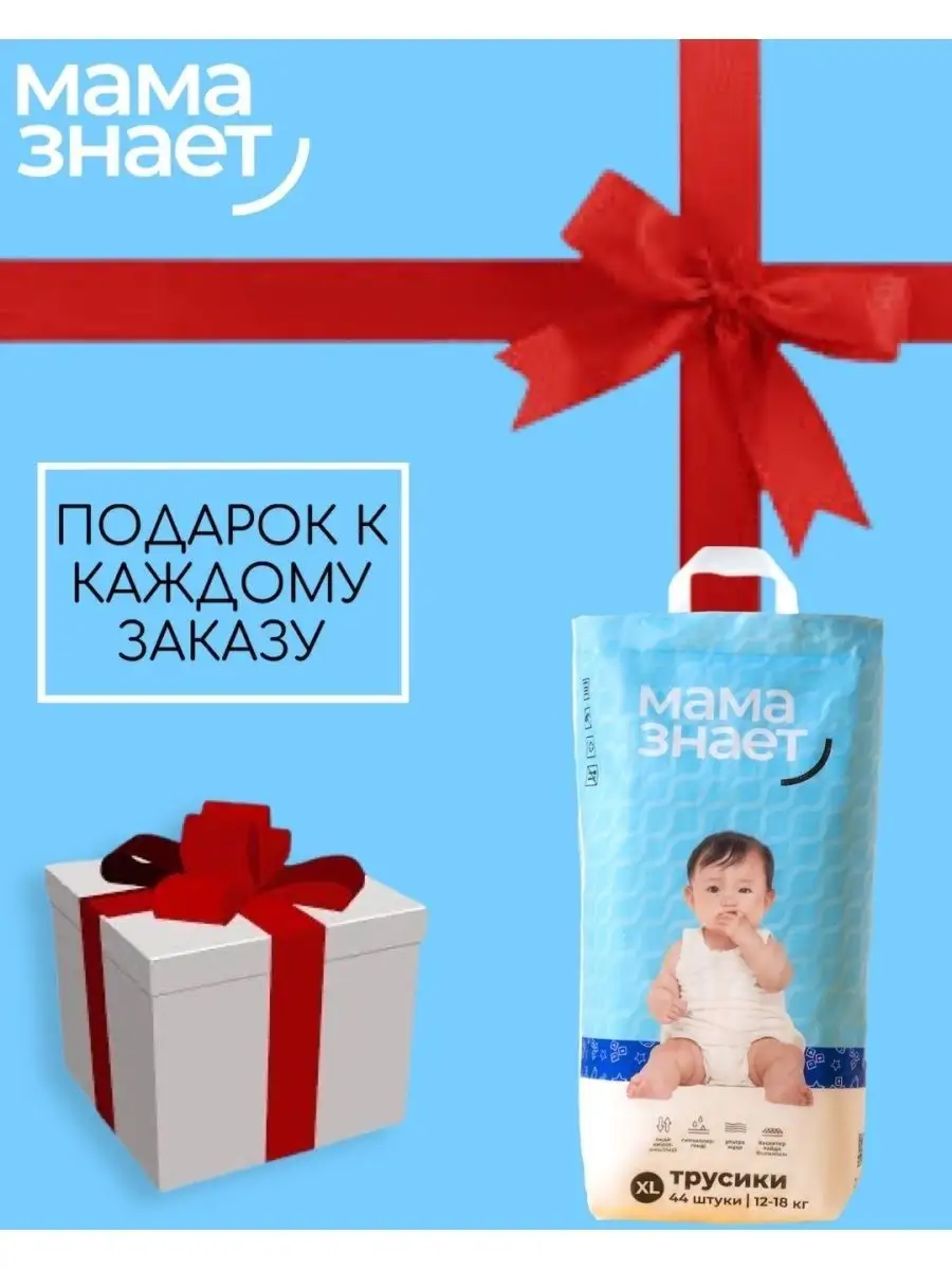 Товары бренда Pampers